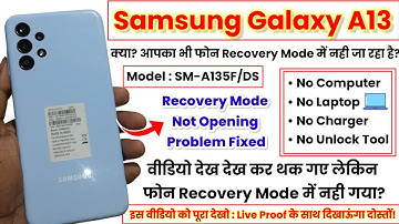 Samsung Galaxy A13 Hard Reset | Samsung A13 Hard Reset Not Working | Samsung Recovery Mode Not Open?