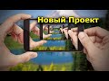 "Новый Проект", Анонс "Открытая Политика".