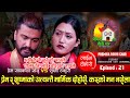         prem sapkota sonu vs sushma thakuri live dohori