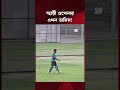 পাকিস্তান সিরিজের পারফরম্যান্স ধরে রাখতে পারবে তানজিদ তামিম? | Tanzid Hasan | BD vs NZ