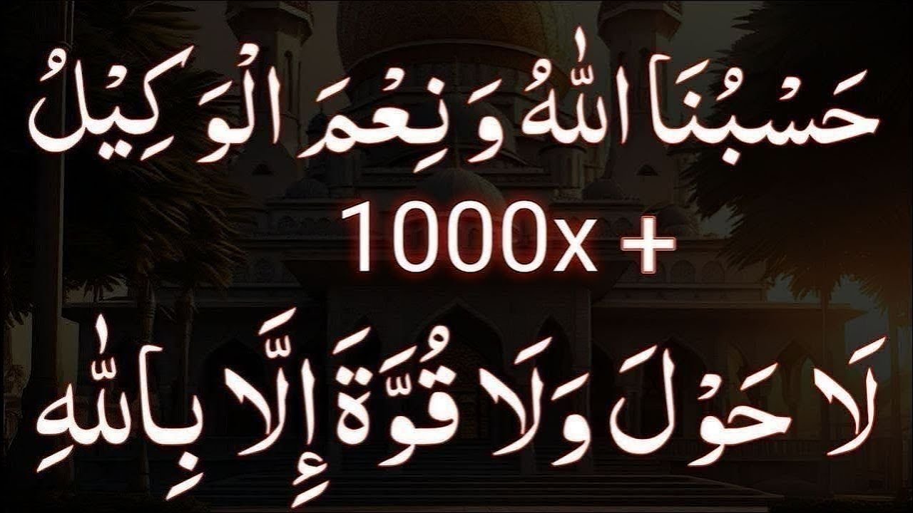 Hasbunallahu wa ni_mal wakeel 1000 time _ la hawla wala quwwata illa billah 1000 time _ hasbunallahu