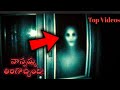    naannamma thirigochindi  ghost huntings  thriller king horror