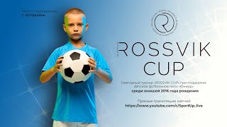 9:40 | поле 1 | 2016 г.р. | матч за 15-16 место | «ROSSVIK CUP»