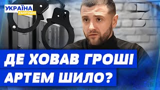 30 млн гривень за вихід із СІЗО! Як працівник СБУ крав в Укрзалізниці? Корупційні схеми Артема Шило