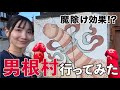 男根だらけの村!?ブータン🇧🇹の郊外の「プナカ」へお邪魔してきた🫢♡