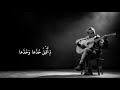 تحت حراسة القمر لم اتحسس يدها لم اتحاشى مكرها رميت قلبي في شباك خدعتها 