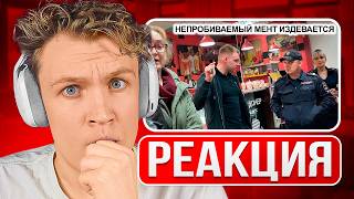 видео: КРАНЧ СМОТРИТ ▶ НЕПРОБИВАЕМЫЙ МЕНТ ИЗДЕВАЕТСЯ и ПОКАЗЫВАЕТ УРОВЕНЬ ИНТЕЛЛЕКТА.ОБВИНИЛИ В КРАЖЕ1ЧАСТЬ картинка: КРАНЧ СМОТРИТ ▶ НЕПРОБИВАЕМЫЙ МЕНТ ИЗДЕВАЕТСЯ и ПОКАЗЫВАЕТ УРОВЕНЬ ИНТЕЛЛЕКТА.ОБВИНИЛИ В КРАЖЕ1ЧАСТЬ