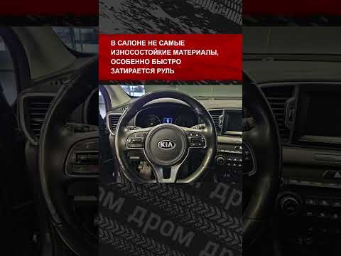 Владельцы Kia Sportage о проблемах этих машин на вторичке