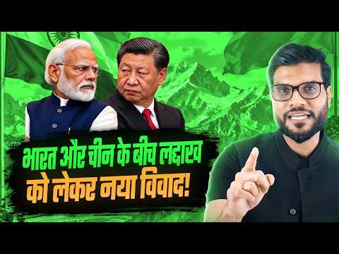 लद्दाख पर भारत-चीन में फिर बढ़ा तनाव ! By Arvind Arora !!