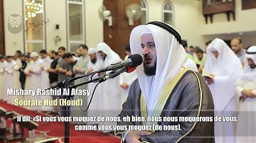 تلاوة باكية من سورة هود للشيخ مشاري بن راشد العفاسي