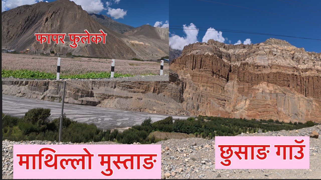 पोखरा बाट जोमसोम लोमान्थाङ हुदै कोरला नाका (भाग-५)