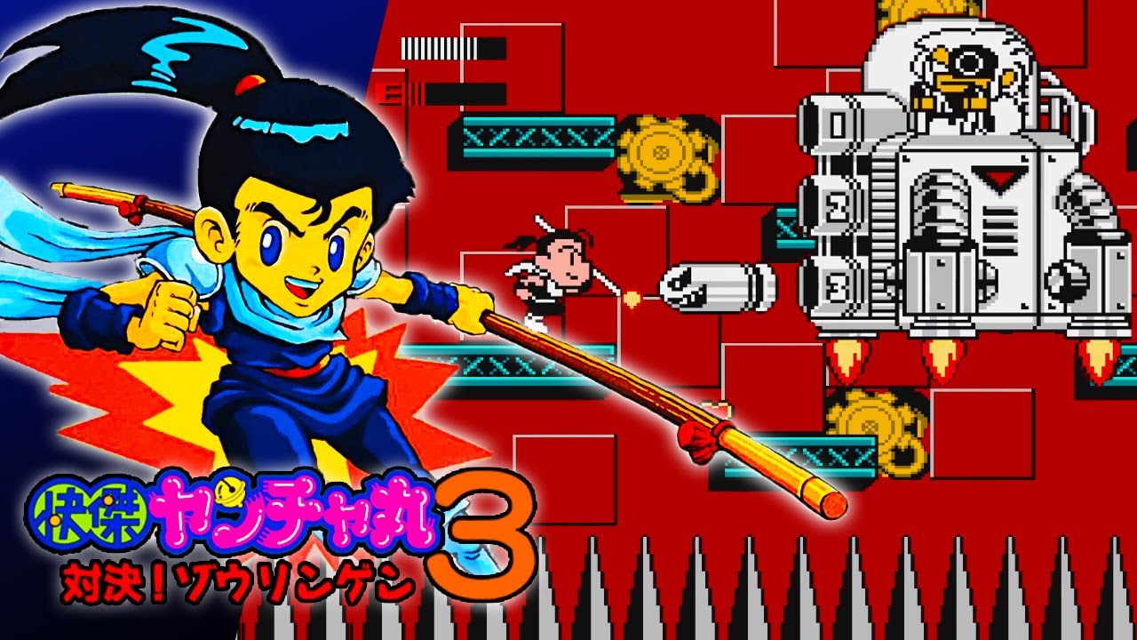 Kid Niki 3 (NES) (Kaiketsu Yanchamaru 3 Famicom) - Longplay - YouTube