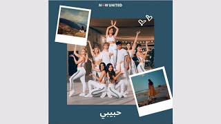 Now United - Habibi [Unofficial Music]