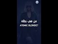من هي بطلة Atomic Blonde