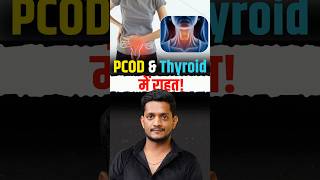 5 Effective Yoga Asanas For Pcod & Hormonal Imbalance Yoga For Pcod