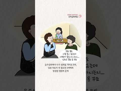 [든든한 안전지킴이, #전자감독제도 <strong>우수사례</strong> ②]