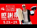 【購入品紹介】UNIQLO大感謝祭でGETしたトレーニングウェア&背中トレ