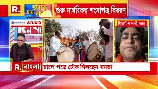 নাগরিকত্ব শংসাপত্রের আবেদন সরাসরি কেন্দ্রীয় সরকার দিচ্ছে। রাজ্যের ভূমিকা নেই : শান্তনু ঠাকুর