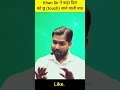 Khan Sir Powerfull Motivational True Line||Maa 🤱🤱#shortsvideo #viralvideo #viralshorts #motivational