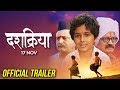 दशक्रिया | Dashakriya Official Trailer 2017 | Dilip Prabhavalkar, Manoj Joshi, Aditi | Marathi Movie