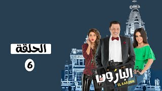 مسلسل البارون | الحلقة السادسة 6 | بطولة عمرو عبدالجليل