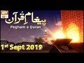 Watch Paigam E Quran - 1st September 2019 - ARY Qtv Online In HD