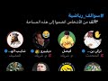 هوشة شايب الهاص وناصر العرجاني والنصراوية بطولة اسيا2 فاشله غصبا عليكم