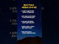 행운이 따르는 사람들의 5가지 비밀#명언카드 #공감글귀 #생활지혜 #자기관리#짧은명언#마음치유#동기부여