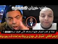 ادريس العلمي تشرمل على مهدي بن بريكة بعد إساءة لأحد رموز دولة لمادا Speed هرب من عندكم عريان 