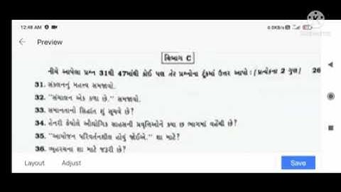 12th ba svs paper,svs std 12 ba pepar solution 2022