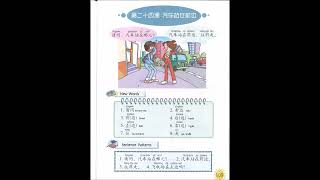 稀少セット<1985~>【国語学】143冊(第141~284)国語学会 Lesson 24 of Kuaile Hanyu Book 1 快乐汉语第一册第二十四课