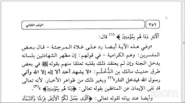 07 تفاسير آيات الأحكام ومناهجها - أحكام القرآن لعبد المنعم ابن الفرس - تعليق محمد بن أحمد الجبيلي