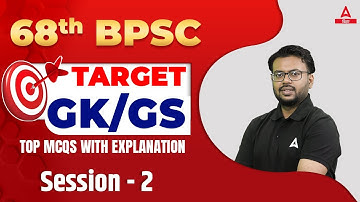GK and GS Top MCQs Explanation 68th BPSC | Target 68th BPSC Online Classes | #2