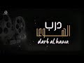 كنت أحسبك لي جديد المنشد ولد عدي كلمات الشاعر عبدالكريم الجباري