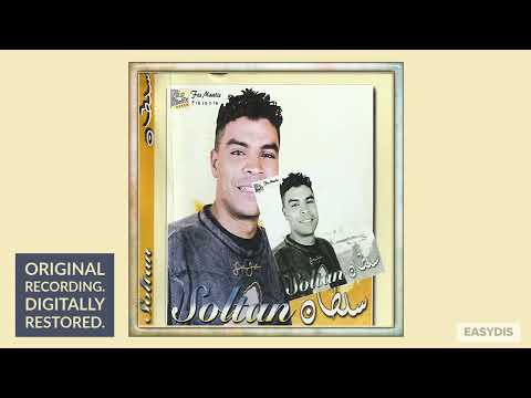 Soltan Waer Achqak Khalani واعر عشقك خلاني