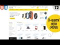 Class 72 - How To Make Ecommerce Website Using HTML & CSS Step By Step | Complete Responsive Website