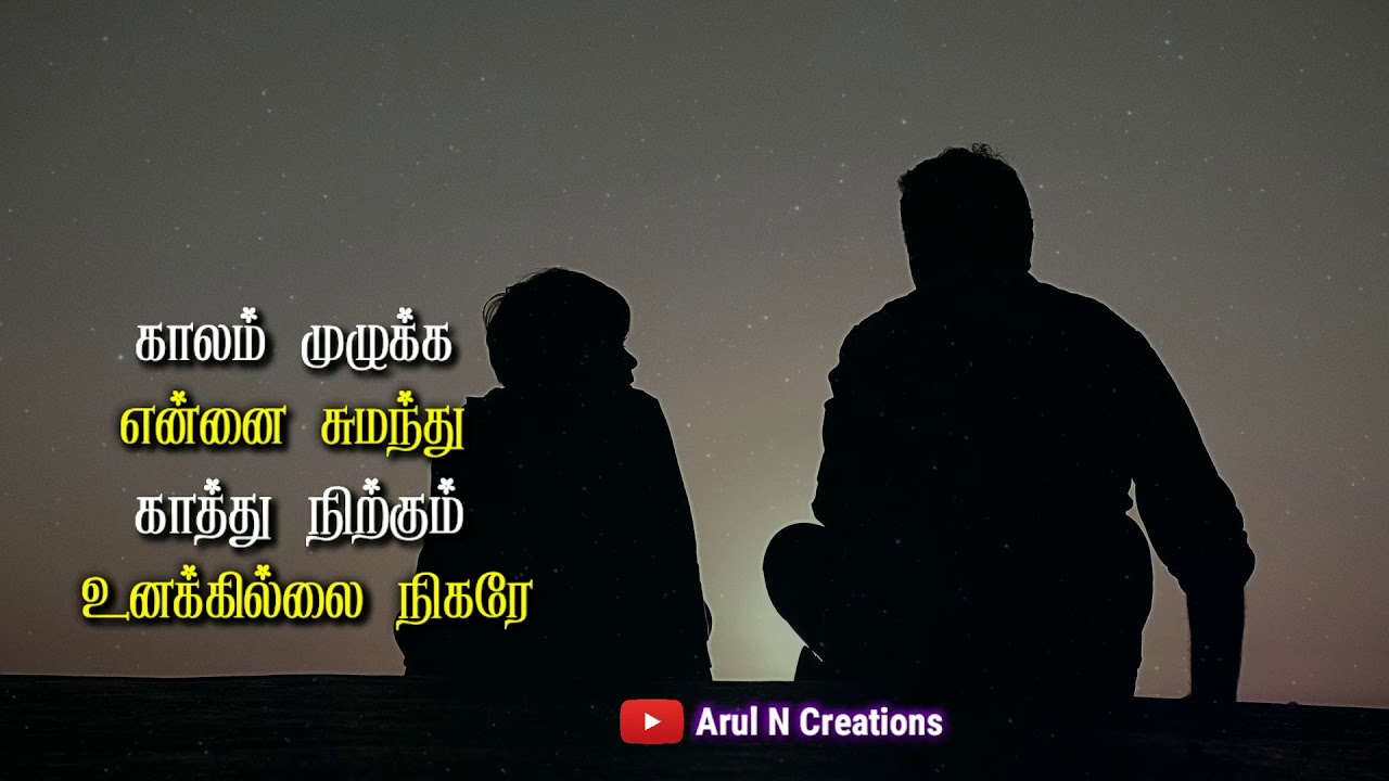 Anbulla Appa Appa song whatsapp status  Father whatsapp status tamil