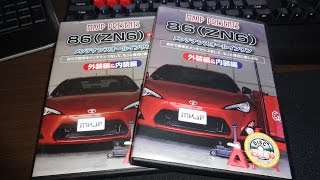 TOYOTA86      メンテナンスオールインワンDVD 内装&外装セット