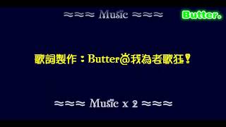 Video thumbnail of "USB男孩 - 虛擬幻想原曲"
