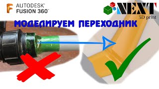 : Fusion 360.  -    ,      .