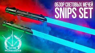 Обзор световых мечей Асоки Тано - Snips Set | Мастерская WarSabers - Световые мечи 