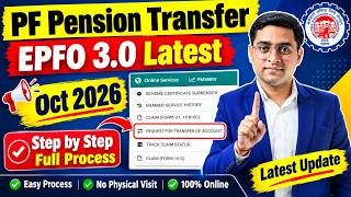 💰PF Transfer to Another PF Account Online 💰 PF Transfer kaise kare 2026 💰Online PF Transfer