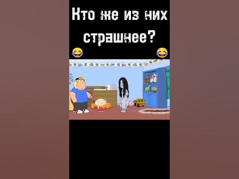 Куагмайр Трах-Тибидох🤪🤪🤪 #familyguy #гриффины - YouTube