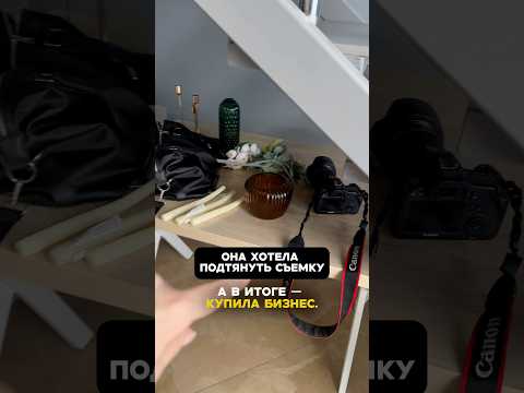 Она хотела подтянуть