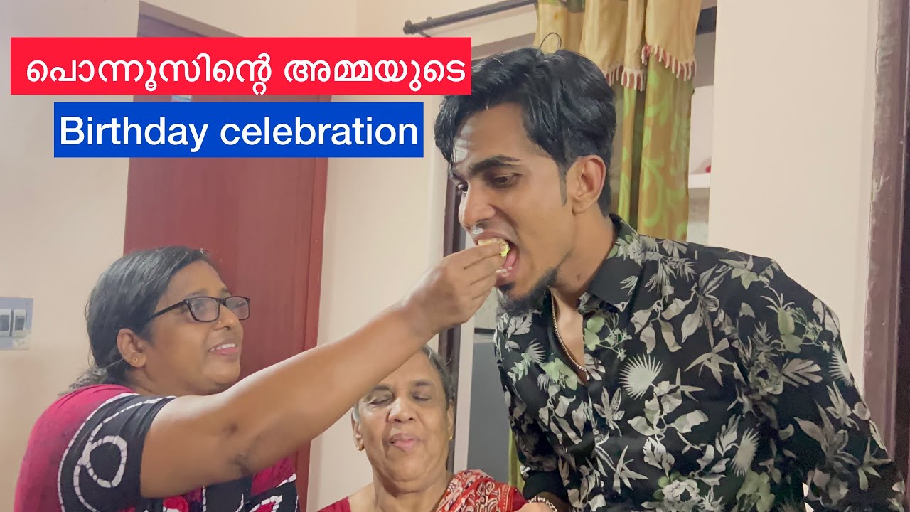 പൊന്നൂസിന്റെ അമ്മയുടെ ബര്ത്ഡേ ￼ പറയാതെ ചെന്നപ്പോൾ 🥳
