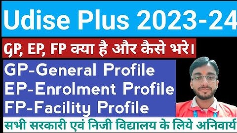 Udise Portal Par Student Ka GP EP FP Ko kaise Bhare | Udise General, Enrollment & Facility Profile.