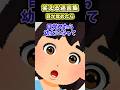 【2ch面白スレ】笑える迷言集〜目が覚めたら～ #shorts