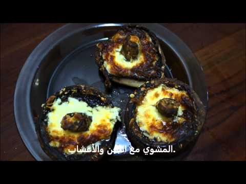 بورتوبيللو الفطر فرايد رايس سنغافورة  