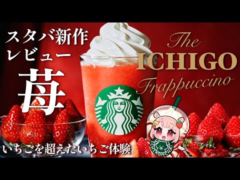いちこ様 JAふくおか八女 いちごゼリー 通販 | 食品 | アカチャンホンポ