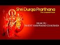 Prarthana shri durga  audiodevotional  hariprasad chaurasia  ravindra sathe music today